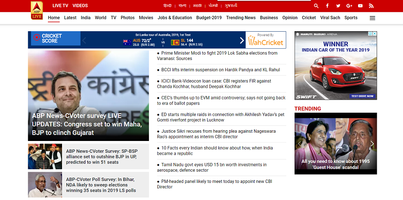 abp news